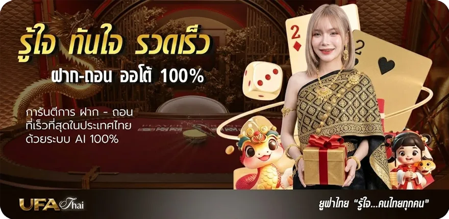 แบนเนอร์ ดูหนีงออนไลน์ ล่าสุด — โปรโมชั่นสมาชิกใหม่
